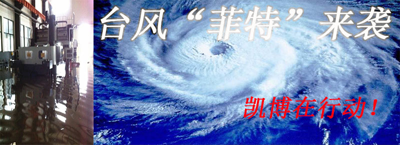 數(shù)控雕銑機,模具雕銑機,立式加工中心,石墨雕銑機-凱博數(shù)控